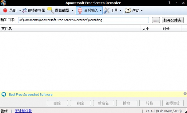 Apowersoft Free Screen Recorder(屏幕录制) V2.2.4 官方免费安装版