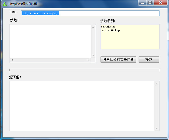 httppost测试助手 v1.0.0.1 免费中文绿色版
