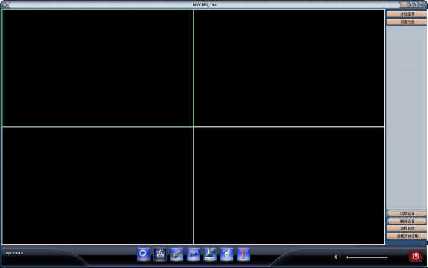 浩为安防监控客户端(NVCMS_Lite) v9.9.2.1 免费安装版