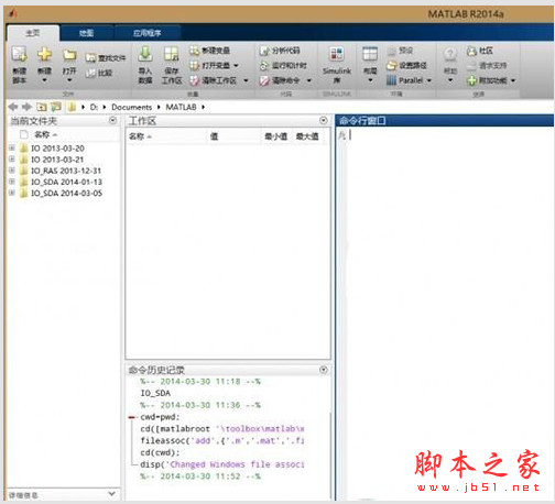数学软件Matlab R2014a 中文特别版(附破解文件+密钥+安装教程)