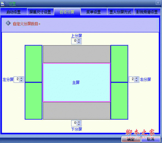 dell显示器分屏软件 v6.0 官方免费版