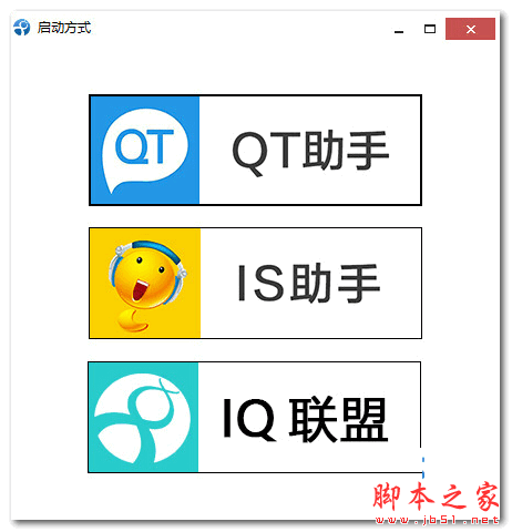 IQ联盟助手(淘宝刷单辅助工具) v1.0.8.2 官方免费安装版
