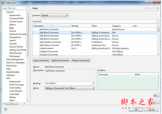 jseclipse插件(javascript脚本编辑器) v2016 免费版