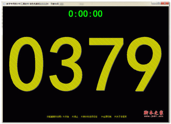 全屏倒计时软件 V1.0.11.15 中文简化绿色免费版