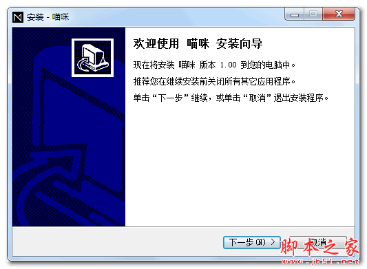 喵咪智能语音鼠标软件 v1.2.0 官方安装版