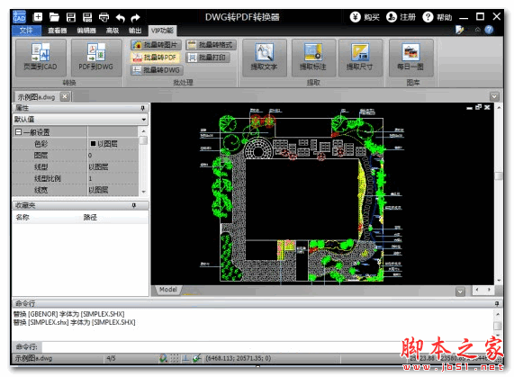 迅捷DWG转PDF转换器软件 v1.2 官方免费安装版