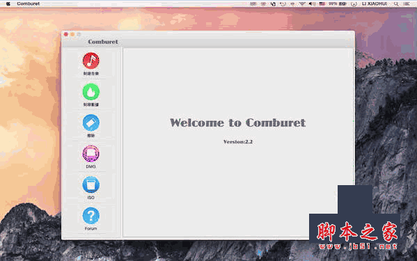 Comburet For Mac(光盘刻录软件) v3.4 苹果电脑版