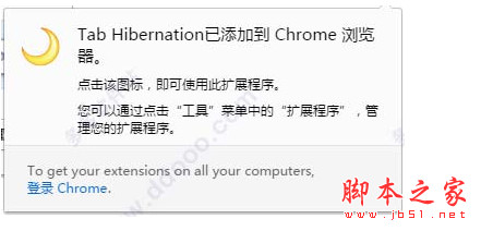 tab hibernation(chrome标签睡眠插件) v0.1.3 官方免费版