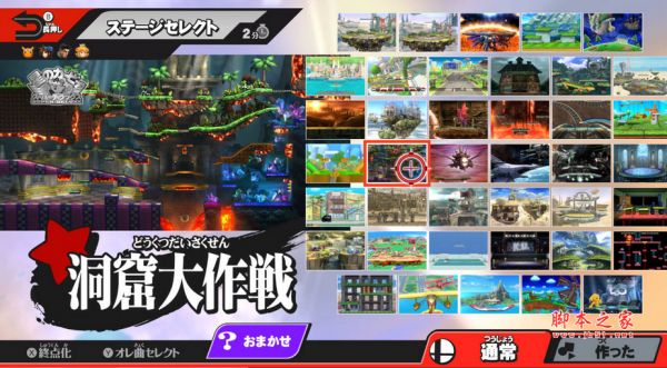 任天堂全明星大乱斗 日文免安装版