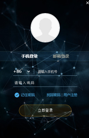 方圆间(商务社交应用) v3.9.9 官方免费安装版