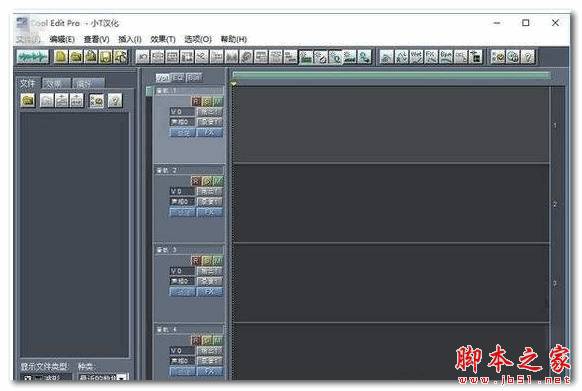 cool edit pro汉化补丁 v2.1 中文安装版