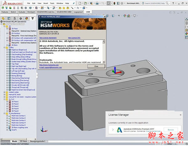 Autodesk HSMWorks v2018 官方版