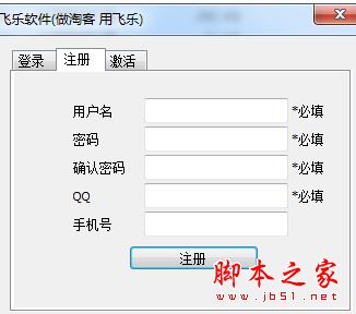 飞乐淘客助手(淘宝辅助软件) v1.11 中文绿色版