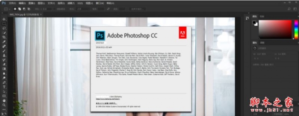 Adobe Photoshop CC 2017.5 v18.1.1.252 安装版 64位
