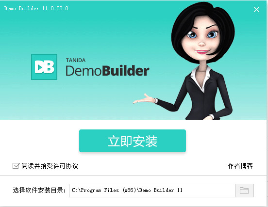 Tanida Demo Builder(屏幕录像软件) v11.0.25.0 汉化特别版