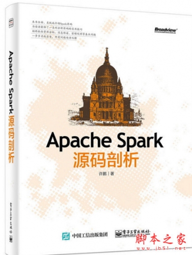 Apache Spark源码剖析 (许鹏著) 完整pdf扫描版[44MB]