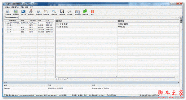 天盾MAC数据恢复软件 v1.01 官方免费安装版