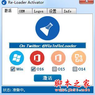 Re-Loader Activator(Windows系统和Office产品激活工具) v3.0.3 汉化绿色版 