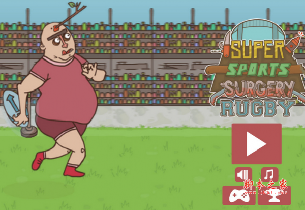 超级运动手术 简体中文免安装版