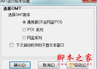 OMT京信直放站调测工具(OMT统一调测软件) v5.0 免费多语言中文安装版