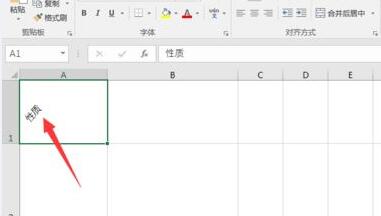 Excel2016如何改变文字角度？Excel2016旋转文字教程