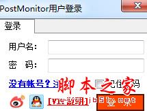 PostMonitor(线报商品监控神器) v1.8.4 官方最新中文绿色版