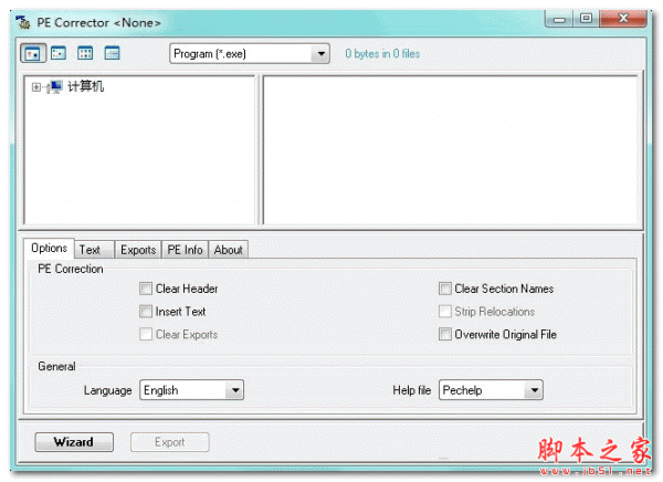 文件修改器(PE Corrector) v1.85 官方免费安装版