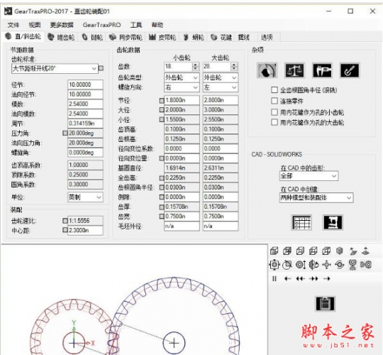 Geartrax2017汉化版(齿轮设计软件) v25.0 绿色中文特别版(附破解教程)