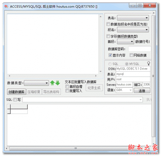 AccessEditor(数据库编辑器) v2.0 中文免费绿色版