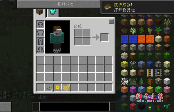 我的世界：工业时代2实验版 简体中文免安装版
