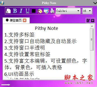 Pithy Note(桌面便签小工具) V01 免费绿色版