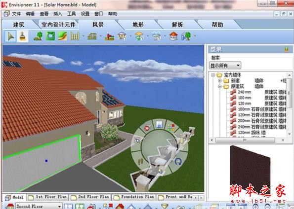 envisioneer11(家居设计及预算软件) 官方免费版 免注册机