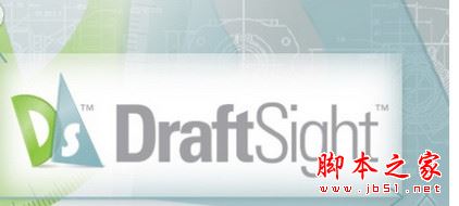 DraftSight(免费的CAD软件) 2017 x64 sp2 官方中文版(附激活方法)