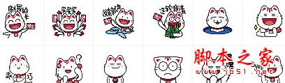 小招喵动态qq表情包 22P 免费版