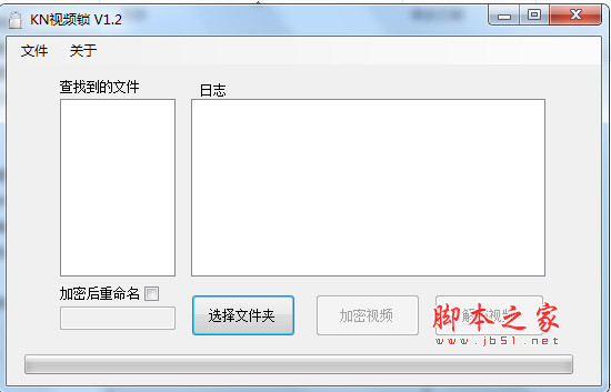 KN视频锁(视频加密软件) v1.2 免费绿色版