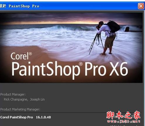 数码摄影工具Corel Paint Shop Pro Photo X6 V16.1.0.48 官方免费版(附破解教程)