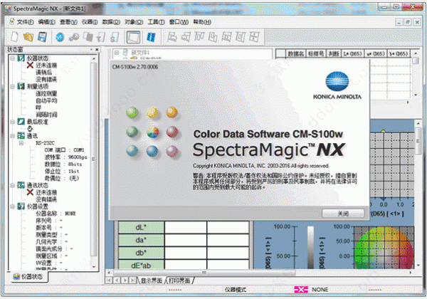 SpectraMagic NX(色彩管理软件) 2.7.0 中文特别版(附破解补丁+破解教程)