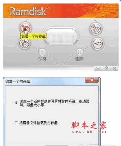 GiliSoft RAMDisk 虚拟内存盘软件 V6.7.1 汉化绿色版 (附注册码)