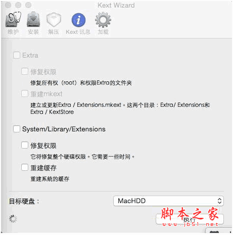 Kext Wizard for Mac v3.7.11汉化版 支持10.9-10.12