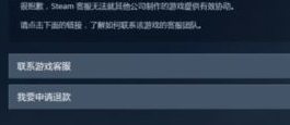 steam如何提高退款几率？steam高概率退款方法