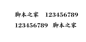 Kindle粗黑楷体字体 中文字体