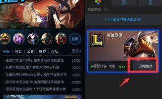 TGP怎么更换LOL区服？英雄联盟在TGP中更换区服方法