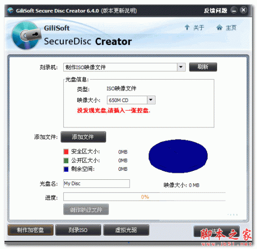 GiliSoft Secure Disc Creator(光盘加密软件) v7.2.0 官方安装版(附注册码)