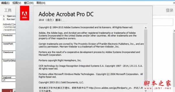 Adobe Acrobat DC Pro(pdf制作软件) v2015.020.20039 简体中文连续集成版