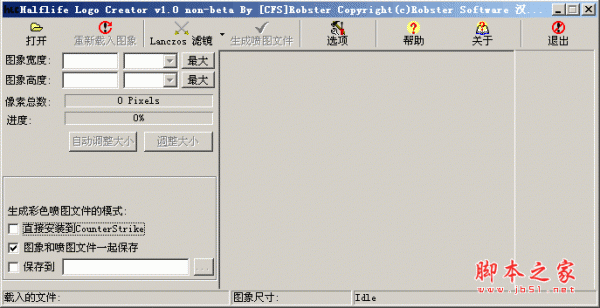 cs喷图制作工具(HL Logo Creater) v1.0 绿色免费中文版