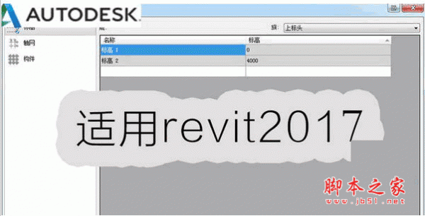 Revit Extensions for revit 2017(速博插件) v1.0 官方免费版