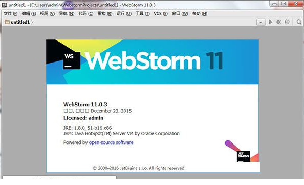 WebStorm怎么破解？WebStorm 11安装+破解激活方法图文教程