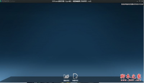 D5Power游戏制作工具Egret版 V1.1.2 官方免费安装版