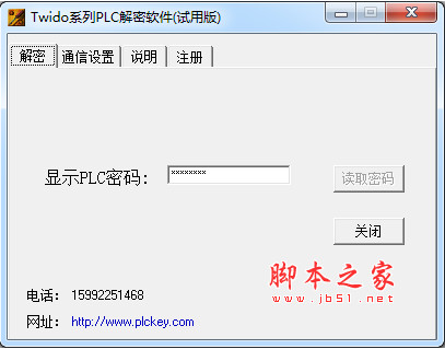 施耐德tiwdio系列PLC解密软件 v1.0 官方中文安装版