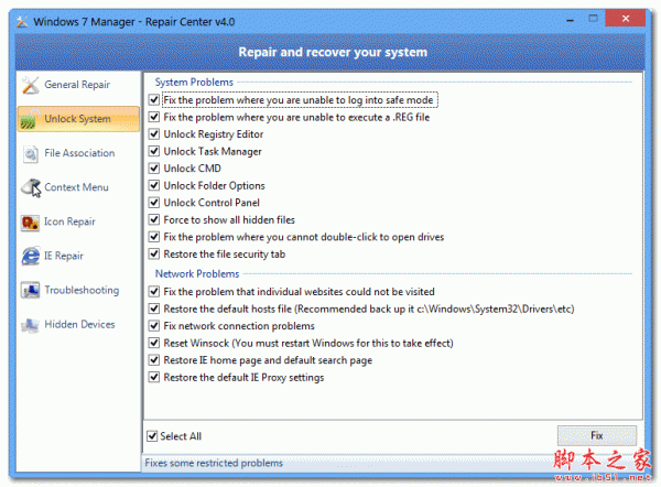 Repair Center(win7修复工具) v4.0 最新免费绿色版